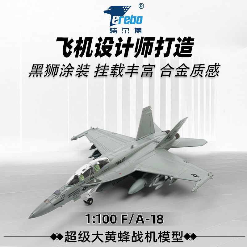 [จัดส่งด่วน] 1: 100 Telbo F18 Super Bumblebee Alloy Aircraft Model Carrier Aircraft Fighter Model Ai