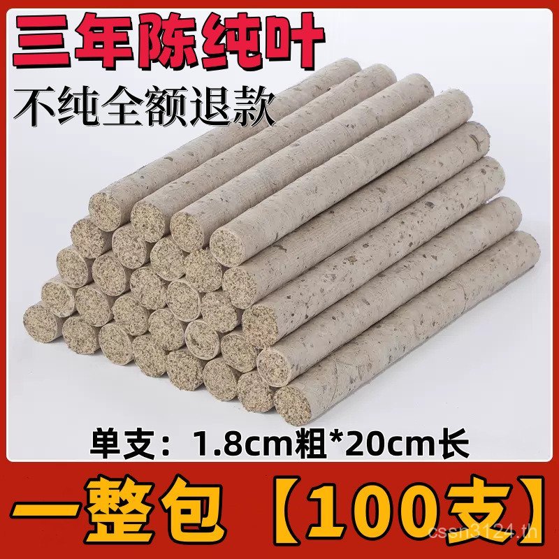 Pure Wormwood Wormwood Strips Wormwood Strips 3 ปี Health Care Handmade Stone Mill ยาจีนบริสุทธิ์ Ch