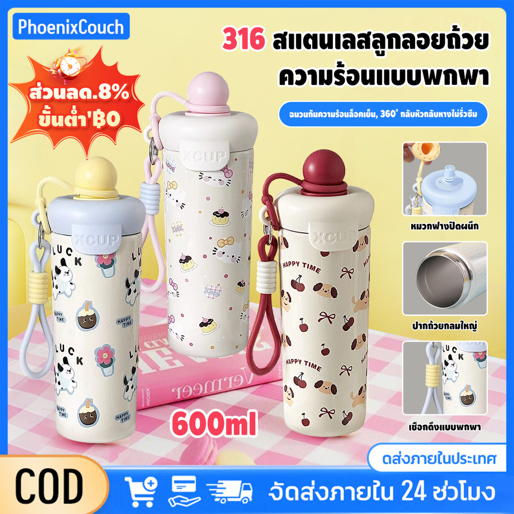 นอก ถ้วยสแตนเลส316,พร้อมเชือกยก600มลถ้วยสูญญากาศ,แบบพกพาความจุสูงฉนวนกันความร้อนหรือขวดน้ําเก็บความร้อนเย็นสําหรับเด็กชายและเด็กหญิง