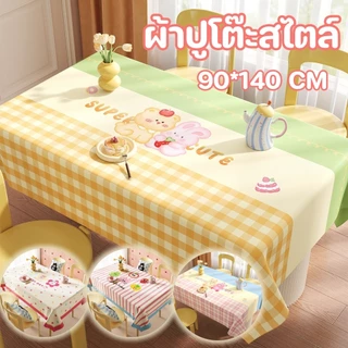 ผ้าปูโต๊ะสไตล์ PVC สีโดปามีน ป้องกันสิ่งน้ำน้ำมัน ทนต่ออุณหภูมิสูง มีหลายสีให้เลือก60*120cm/90*140cm