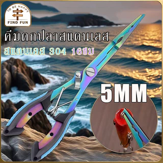 COD คีมตกปลาสแตนเลส อเนกประสงค์ พกพาสะดวก16ซม. ตัดสาย ป้องกันการลื่นไถล พร้อมกรรไกรตะขอ สแตนเลส 304ทนน้ำทะเล