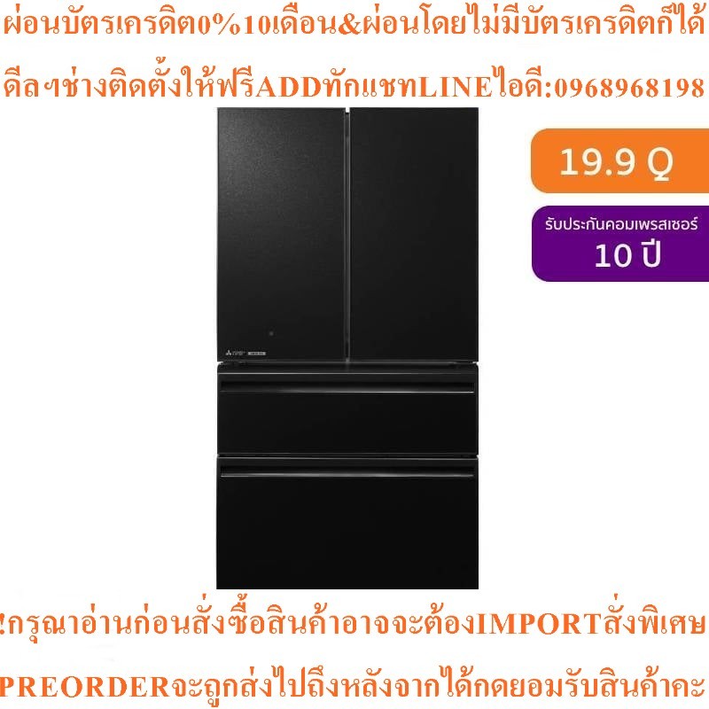 Mitsubishi Electric MR-LX60EY-GBK ตู้เย็น 4 ประตู