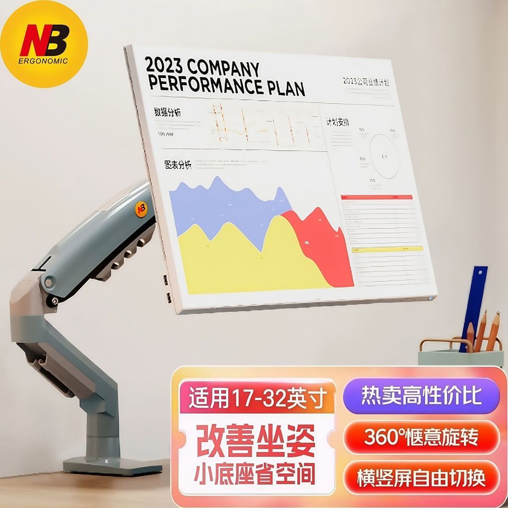 ขาตั้งจอ NB Bracket F80 จอแสดงผลแบบคานยกหมุนได้ทั่วไป NBf80 แขนกล