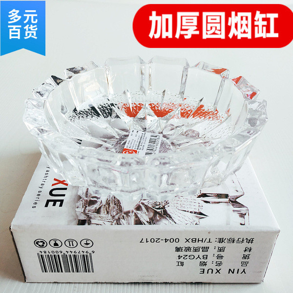 Wuyuan Store ที่เขี่ยบุหรี่คริสตัลทรงกลมสร้างสรรค์ที่เขี่ยบุหรี่แก้วทรงกลมสิ่งจําเป็นในชีวิตประจําวั