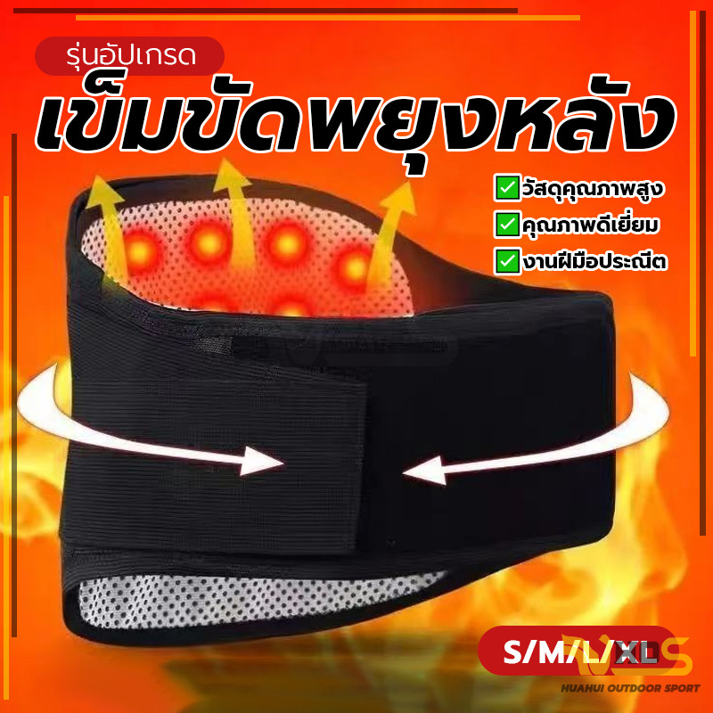 ขนาดฟรีไซต์ คุณภาพอย่างดี ที่รัดเอว S/M/L/XL บรรเทาอาการปวดหลังส่วนล่าง