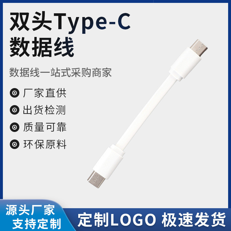 สายชาร์จ vivo สายชาร์จ oppo 30 ซม.Dual type-c ก๋วยเตี๋ยวสายชาร์จข้อมูล 0.8mC to C Fast สายชาร์จ PD1m