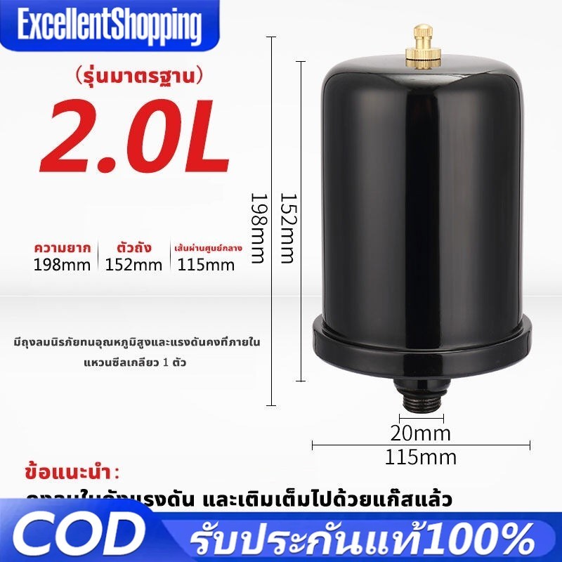 (ส่งภายใน 24 ชั่วโมง)ถังแรงดันไนโตรเจน 2 ลิตร สำหรับปั๊มน้ำแรงดันคงที่ อะไหล่