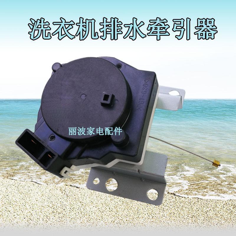 มอเตอร์ระบายน้ำ XPQ-6C2 สำหรับเครื่องซักผ้า Samsung รุ่น SWD-218