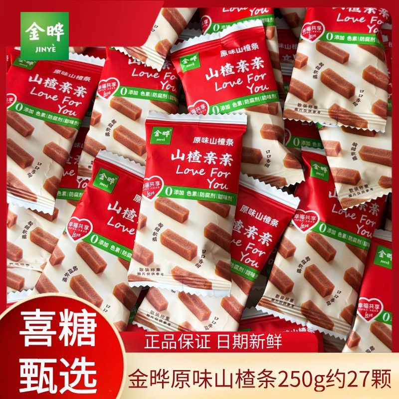 2026新品金晔原味山楂条散称单独小包装山楂蜜饯果脯儿童休闲小零食Jin Ye Original Hawthorn Strip Sporadic Sporadic Separate Small Pac