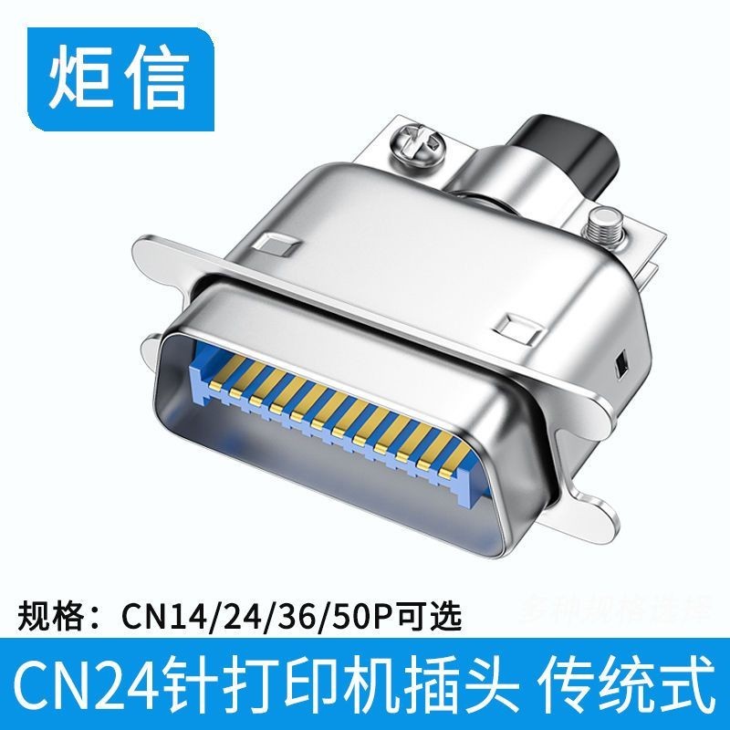 57 Series 36-Pin CN-36 เครื่องพิมพ์ปลั๊ก Connector Iron Shell เชื่อม 36-Core ซ็อกเก็ตชาย 36Pbvryikl