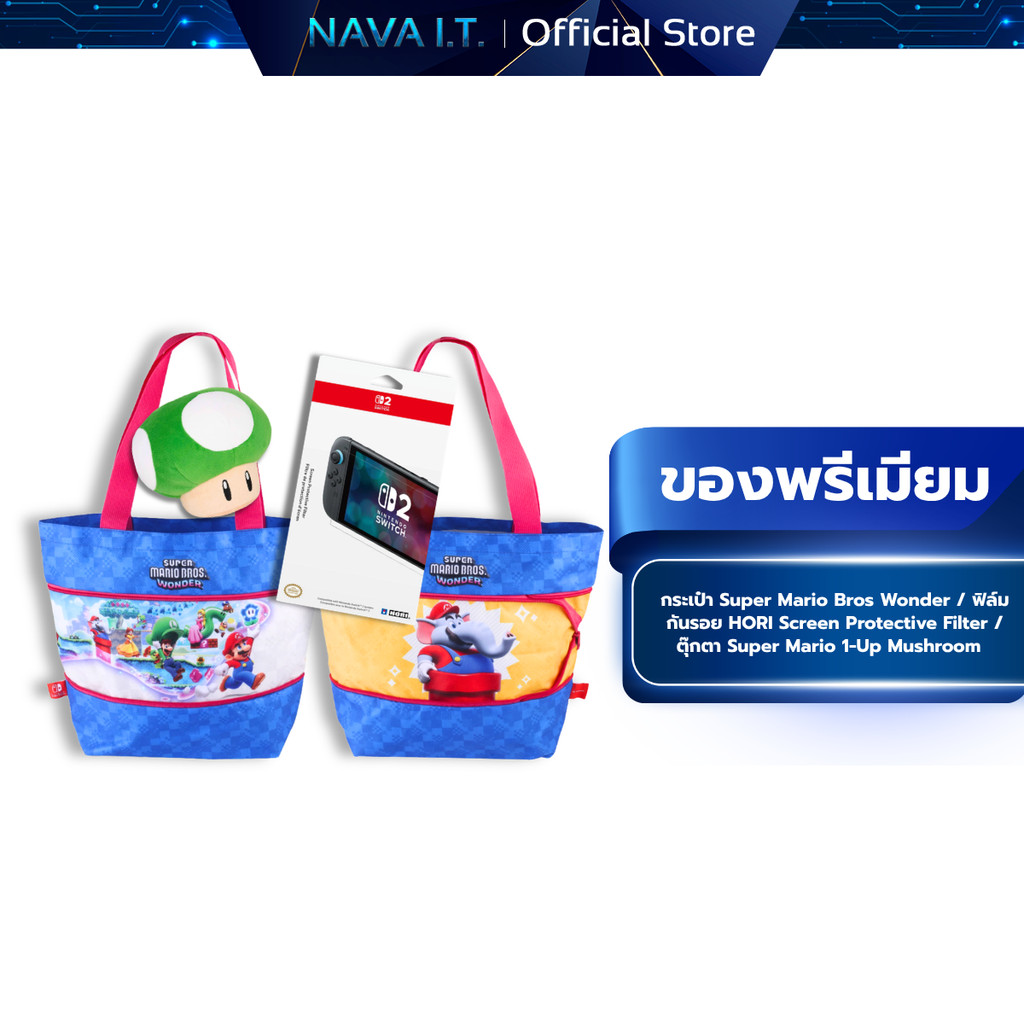 สินค้าพรีเมี่ยม กระเป๋า Super Mario Bros Wonder / ฟิล์มกันรอย HORI Screen Protective Filter / ตุ๊กตา 1-Up Mushroom