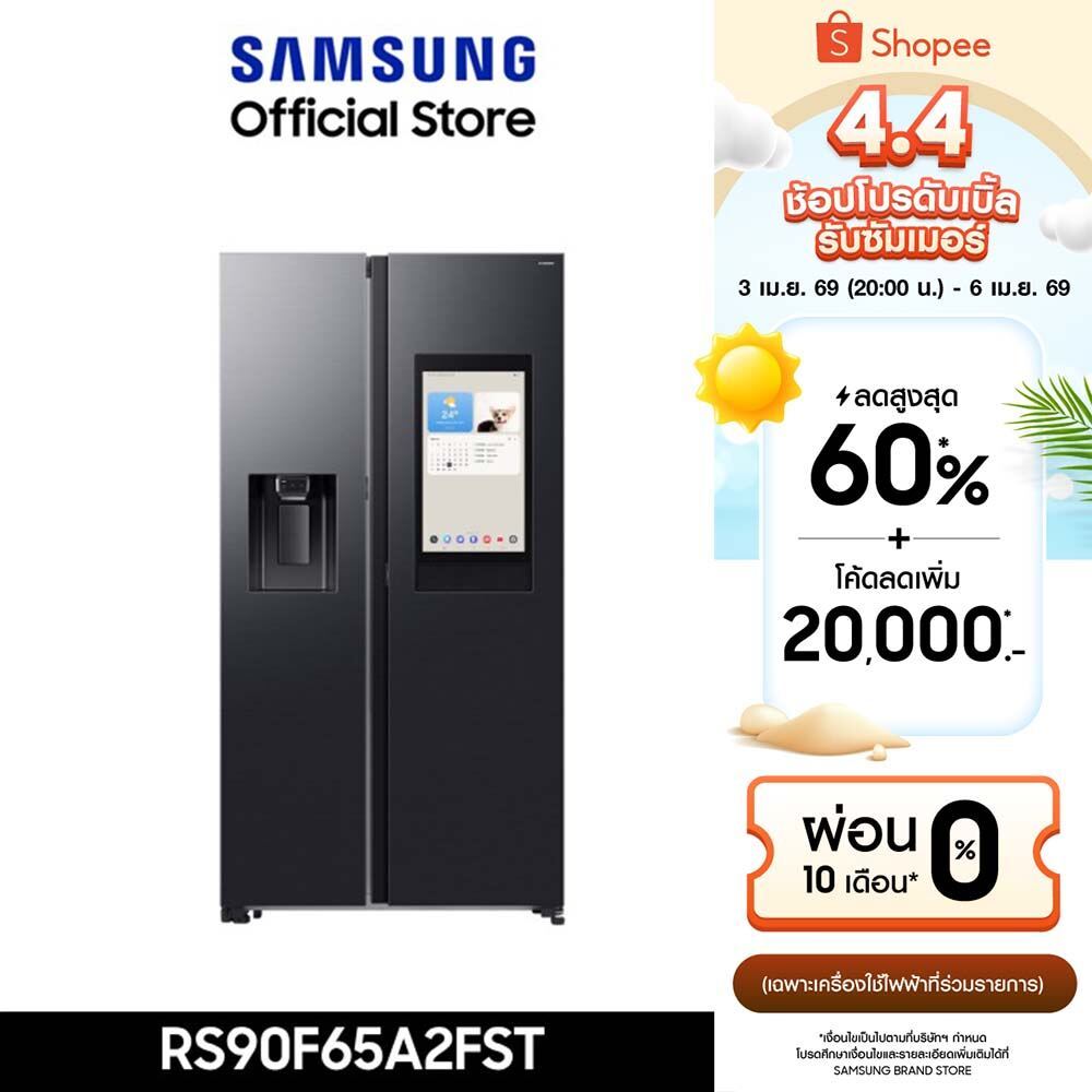 [Pre-Order ใหม่ จัดส่งฟรี] SAMSUNG ตู้เย็น Side by Side RS90F65A2FST with Family Hub, 21.7 คิว (615 ลิตร)