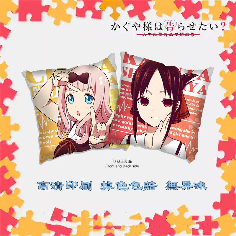 Miss Kaguya Wants Me to Confess Kaguya Fujiwara Chika สินค้าอะนิเมะหมอนพนักพิงเบาะ