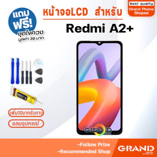 หน้าจอ ใช้สำหรับ Redmi A2+/A2 Plus จอแท้ จอวีโว่ จอชุด จอ+ทัช LCD screen Display Touch for เรดมี่A2+/A2 Plus