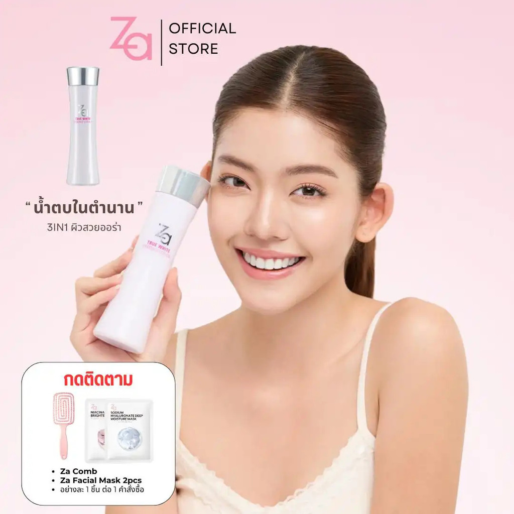 Za True Bright Ex Essence Lotion(150 ml.)