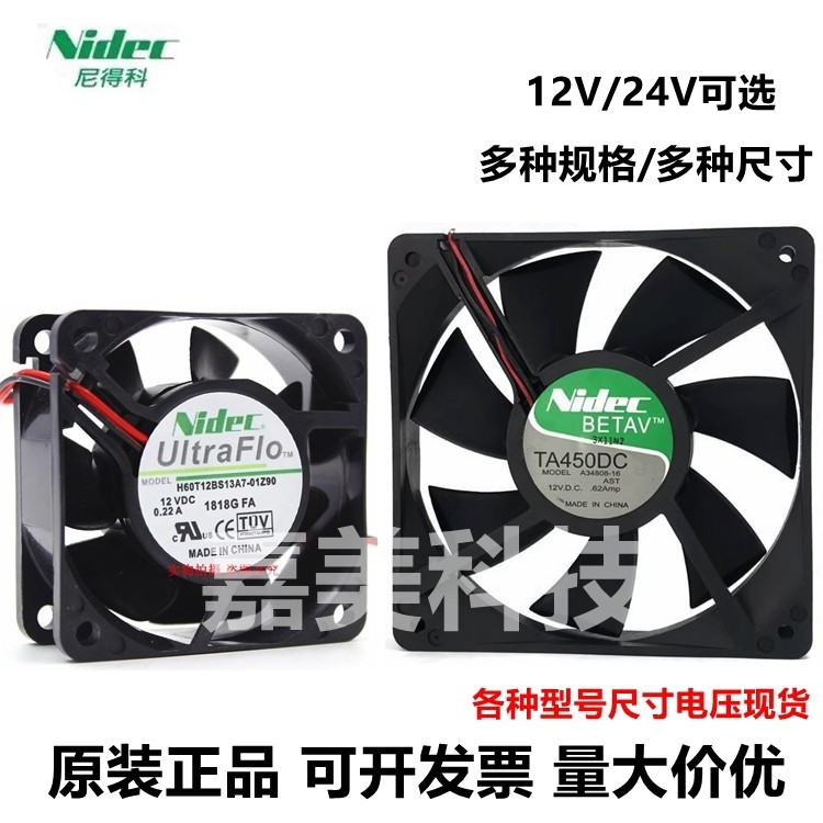 Nidec Nidec 12V แชสซีพัดลมความเร็วสูง 24V High Air Volume Ball Bearing Inverter พัดลมระบายความร้อน