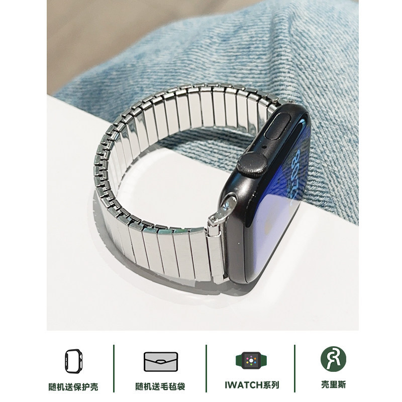 [สต๊อกพร้อมจัดส่งรวดเร็ว] Shell Reese iwatch Strap Elastic One Piece Metal Stainless Steel Small Wai
