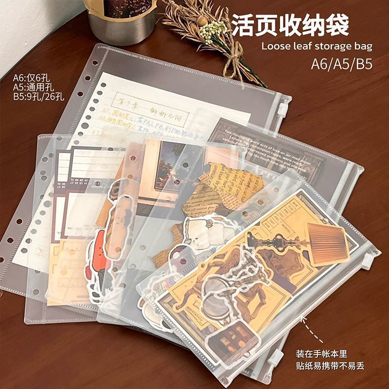 简约PP材质无异味明信片家庭记账手账活页收纳袋B5A5A6防水加厚Matte Frosted File Bag A5 Waterproof Self-adhesive Bag Plastic Bag 