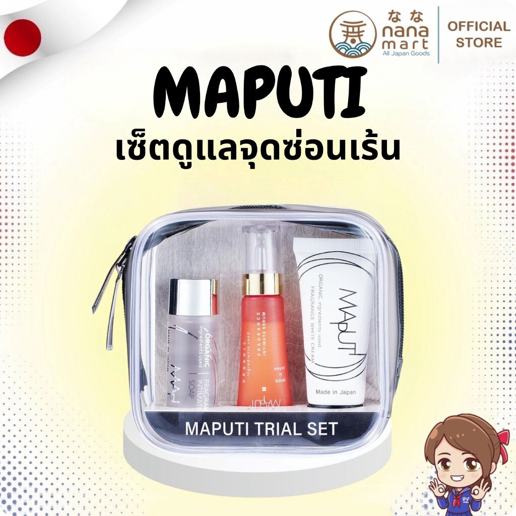 ⭐✨ เซ็ตดูแลจุดซ่อนเร้นจากญี่ปุ่น MAPUTI Trial Set 3 Step Care ✨⭐