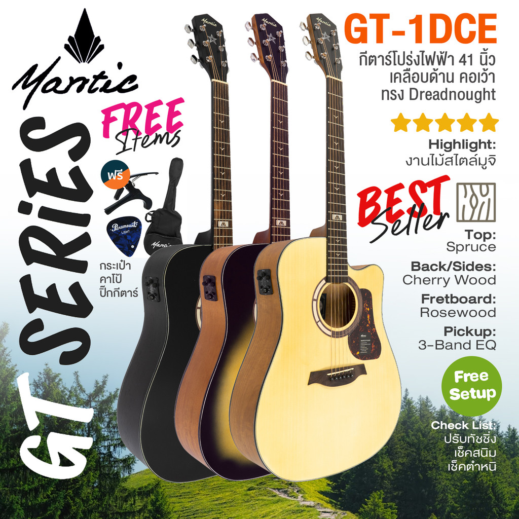 🔥Best Seller🔥กีต้าร์โปร่งไฟฟ้า 41 นิ้ว Mantic GT-1DCE ทรง Dreadnought Cutaway + แถมฟรีกระเป๋า & คาโป้ & ปิ๊ก *เซ็ตอัพฟรี