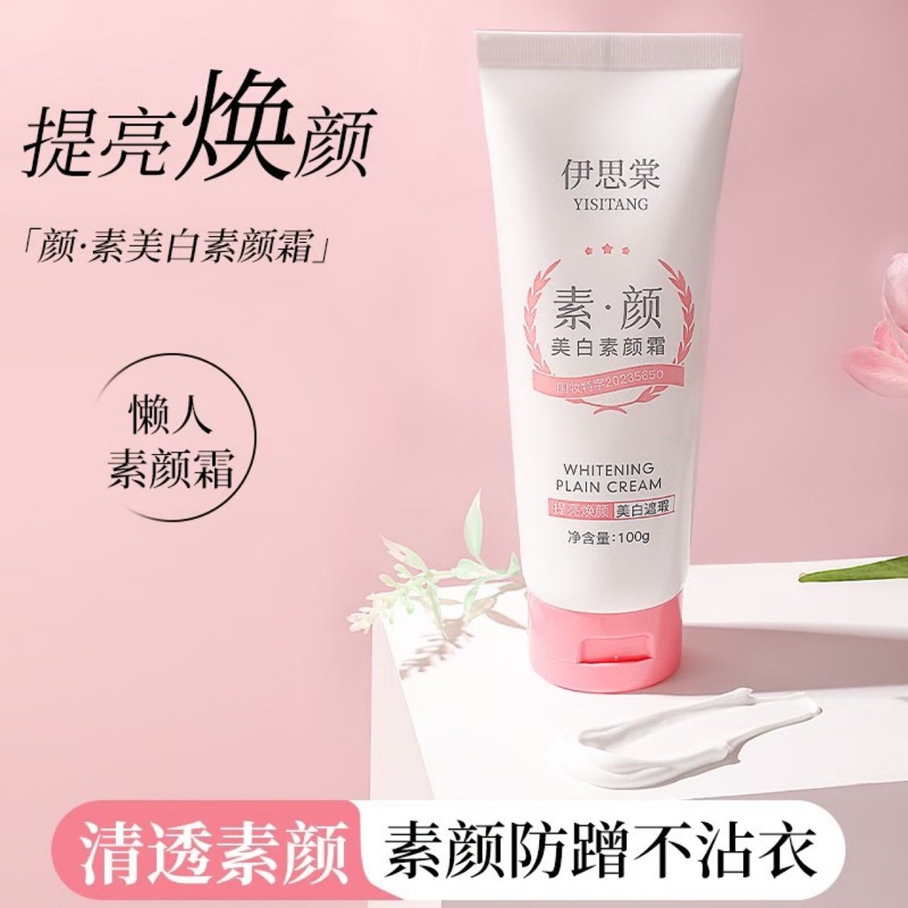 สินค้าใหม่ทุกวัน/Yisitang ครีมไวท์เทนนิ่ง Moisturizing Hydrating Cream คอนซีลเลอร์ Moisturizing Non-