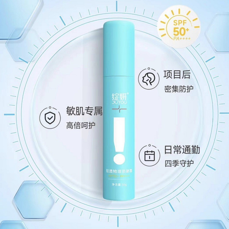 Lotion Breathable spf50+Isolation Sunscreen Shield Refreshing Sunscreen Cream Physical Transparent U