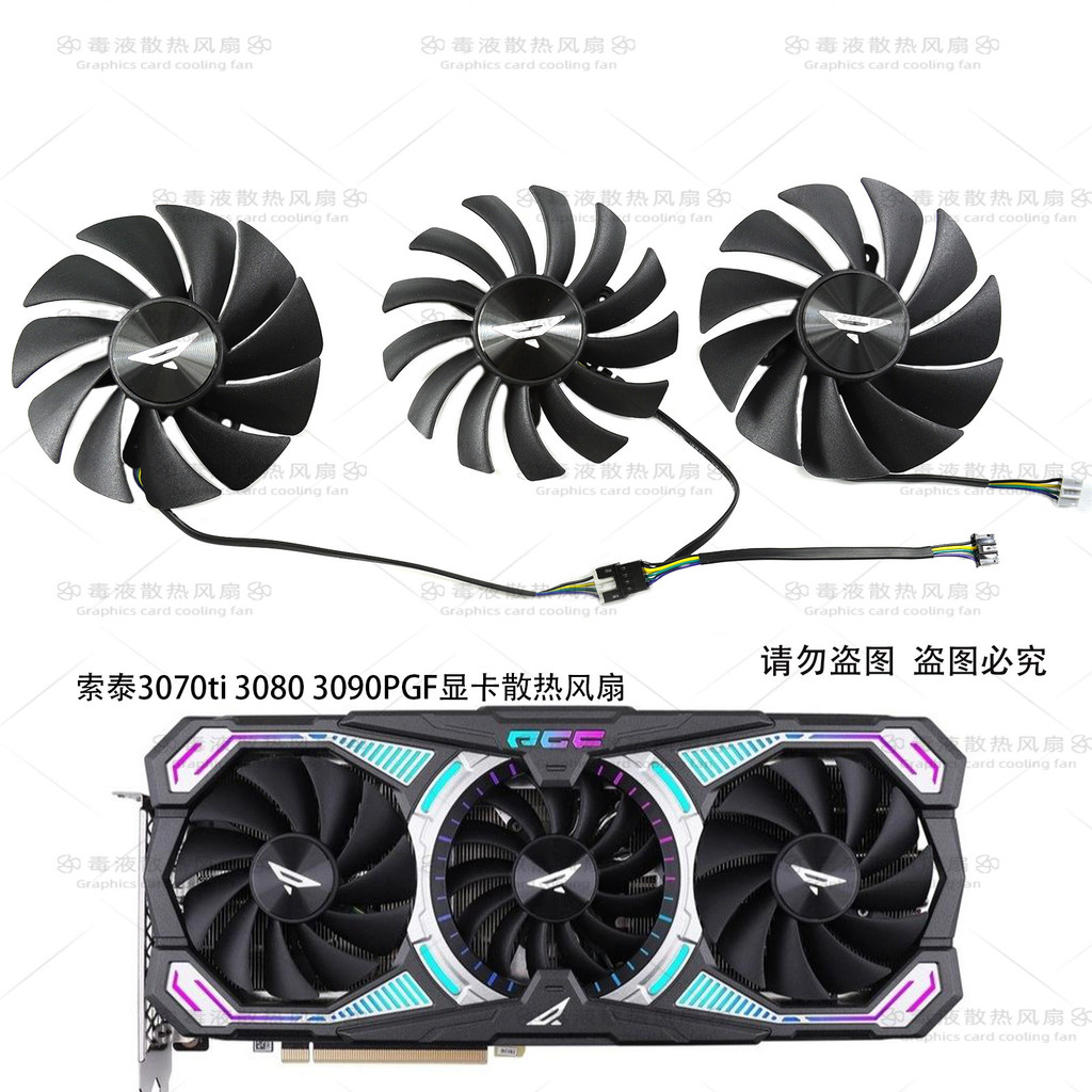 [Radiator] Zotac/Zotac RTX 3070ti 3080 3090 Player Power Supreme PGF Display พัดลมการ์ตูน