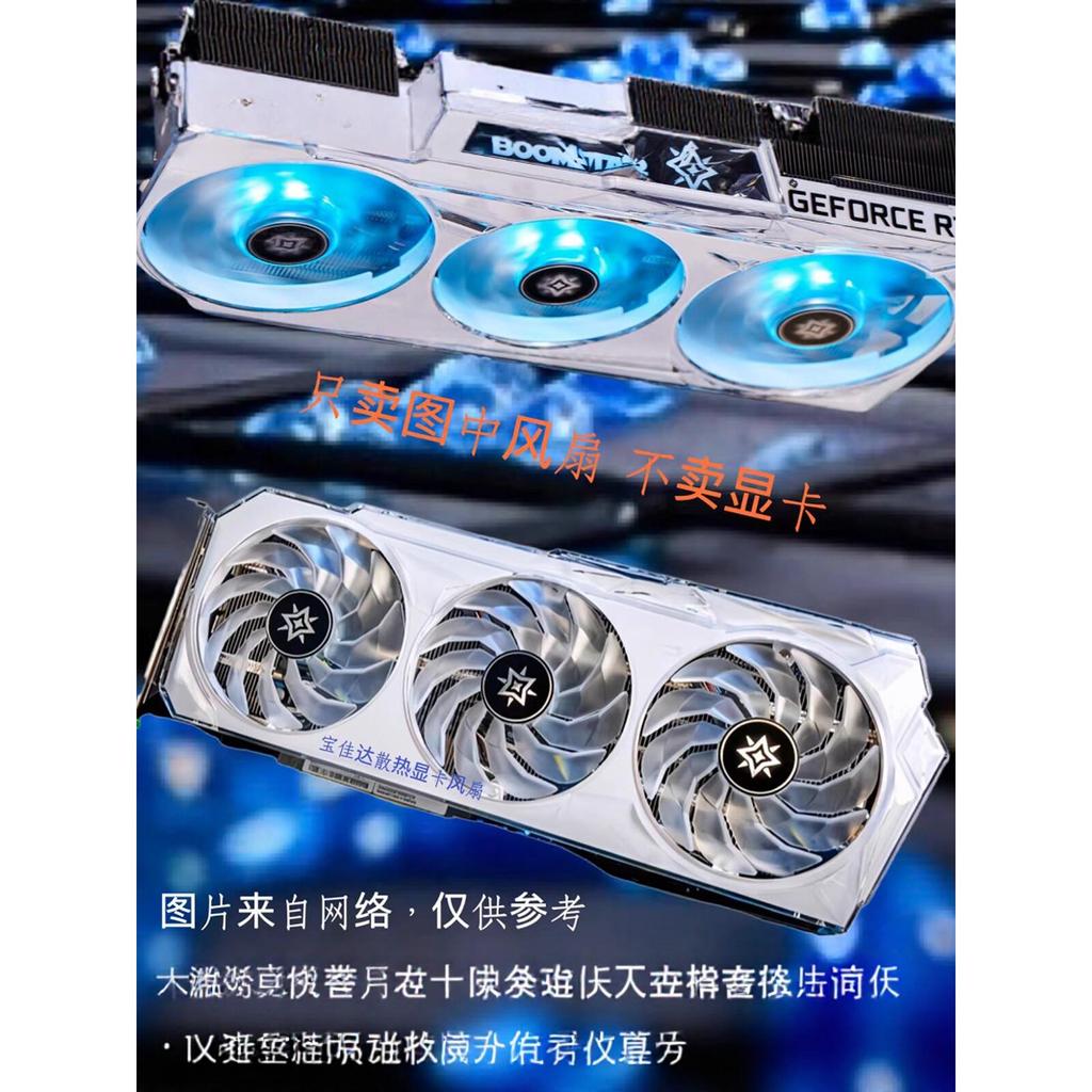 [Radiator] GALICHI 3060 3060ti 3070 3070ti 3080ti Xingyao พัดลมการ์ดกราฟิก