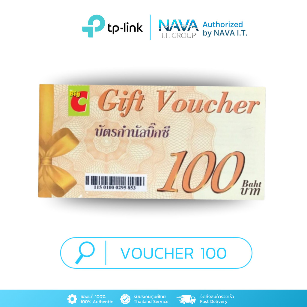 (พรีเมี่ยม) Big C Gift Card บัตรบิ๊กซีแทนเงินสด มูลค่า 100 บาท