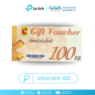 (พรีเมี่ยม) Big C Gift Card บัตรบิ๊กซีแทนเงินสด มูลค่า 100 บาท