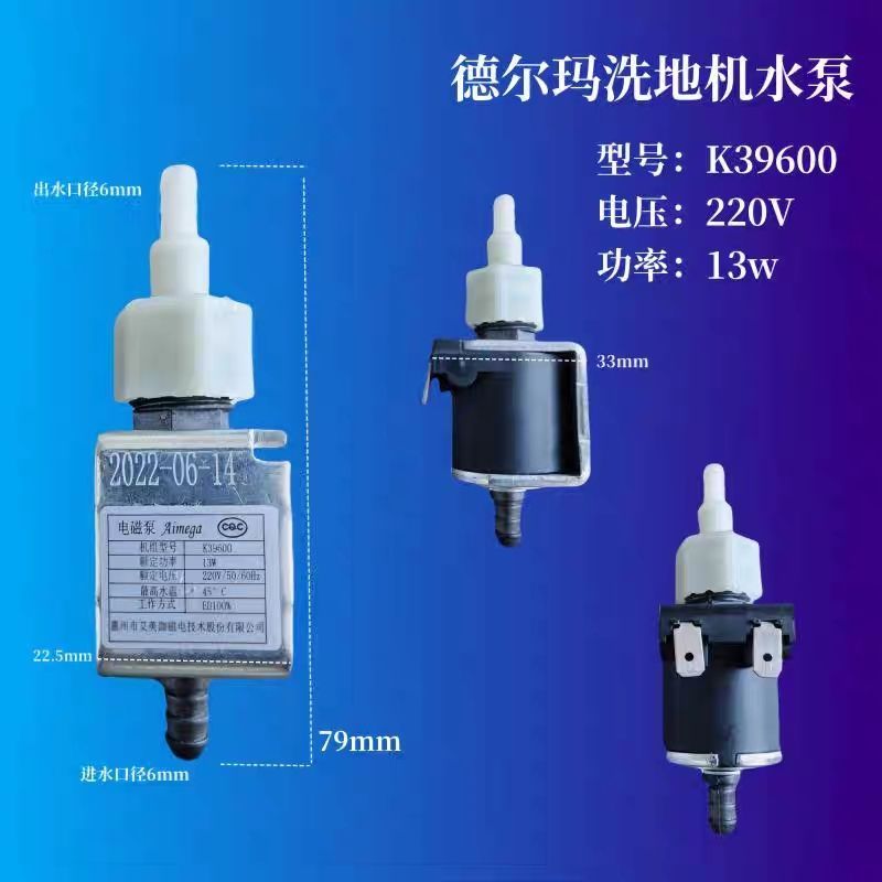 เหมาะสําหรับ Delmar เครื่องซักผ้า VX20 ปั๊มน้ําปั๊มแม่เหล็กไฟฟ้ารุ่น K39600 Power 13W ปั๊มน้ําอะไหล่