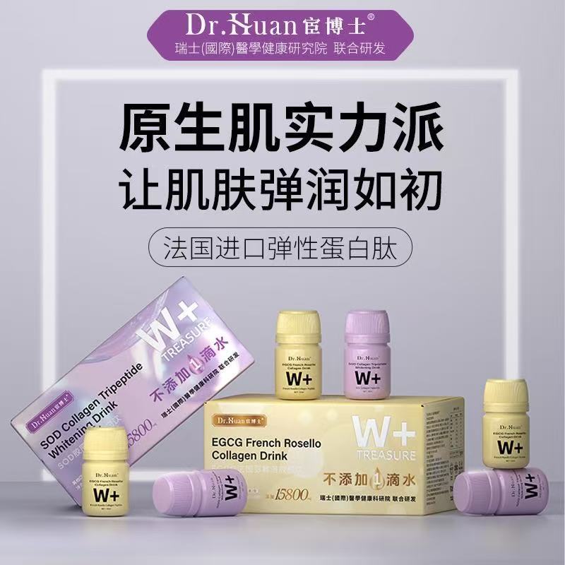 เครื่องดื่มคอลลาเจน EGCG กับกระเจี๊ยบแดงฝรั่งเศส ช่วยเพิ่มความกระจ่างใสและบำรุงผิว