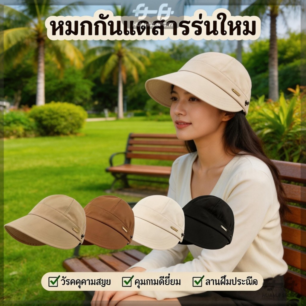 หมวกกันแดด หมวกเบสบอล สไตล์เกาหลี กันแดด ป้องกันรังสียู เหมาะสำหรับ ใส่กับหางม้า สามารถแขวนหน้ากากได้
