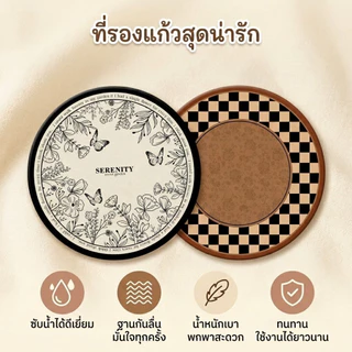 ที่รองแก้ว ที่รองจาน PU (3ไซซ์) แผ่นรองแก้วน้ำ กันลื่น ซับน้ำดี แผ่นรองจาน
