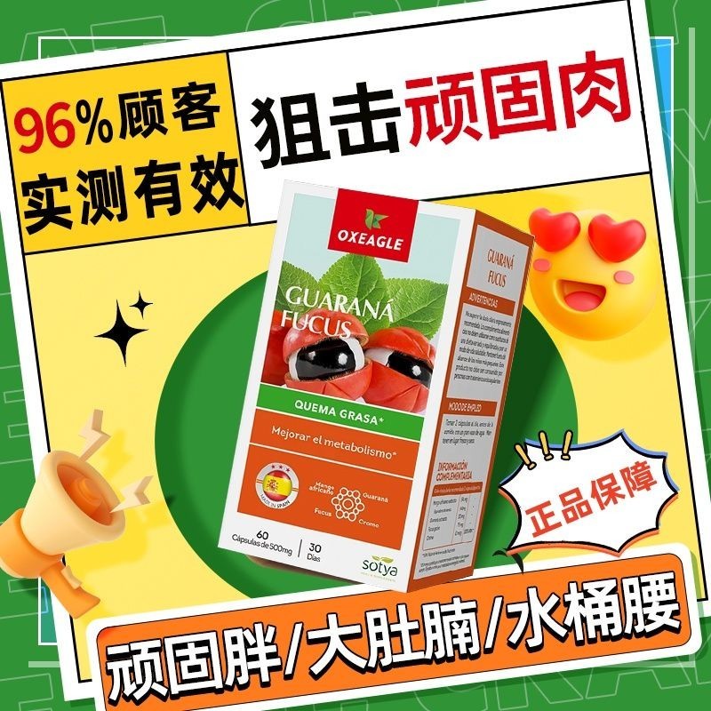 Oxeagle สเปนนําเข้า Guarana Ink Keratin Extract 60 แคปซูล/กล่อง/4.10