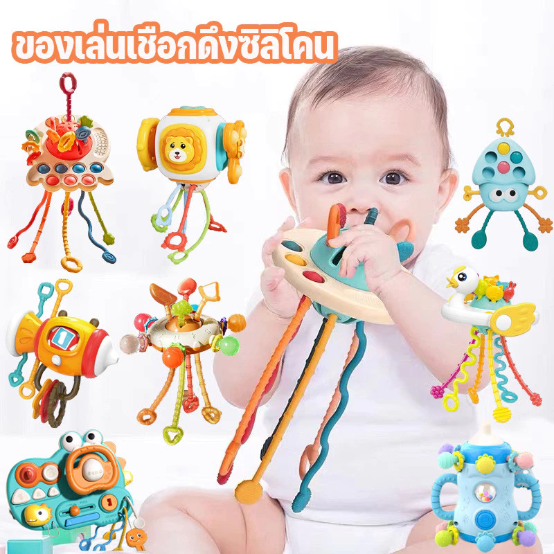ซิลิโคนดึงเชือก ของเล่นประสาทสัมผัสมอนเตสซอรี่ เด็กเคี้ยวของเล่นเชือก ฝึกประสาทสัมผัสนิ้ว ของเล่นเสริมพัฒนาการเด็ก