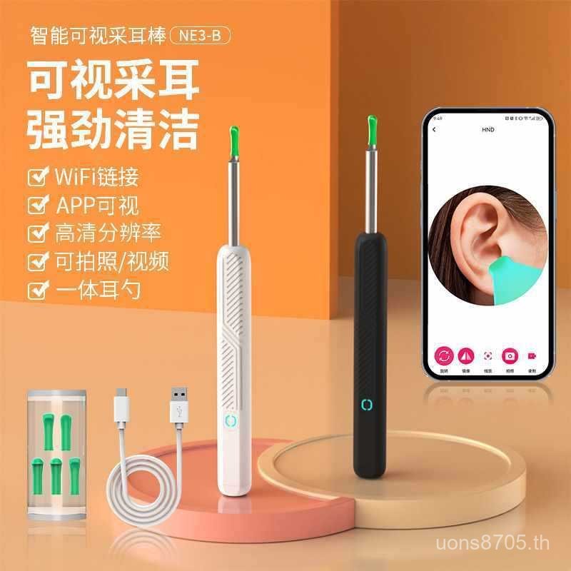 Visible High-Definition Endoscope ช้อน God-raising Cross-Border Ear-raising เด็กหูขุดขายส่งช้อนลวด