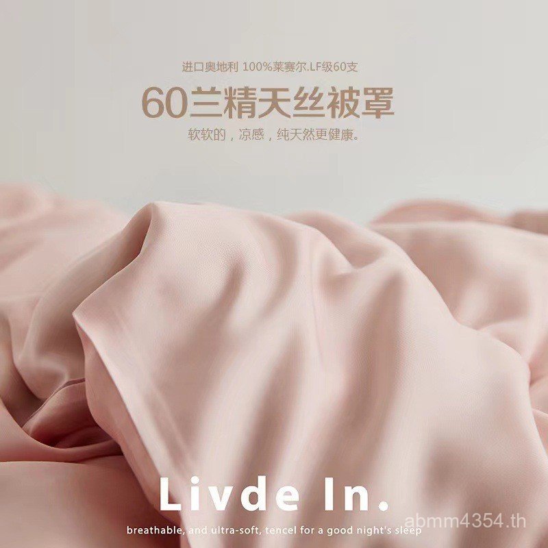Lsace ปลอกผ้านวม แผ่นแสงหรูหราฤดูร้อนในครัวเรือน Lynude Sleeping Essence ผ้าห่มปก Orchid Single Doub