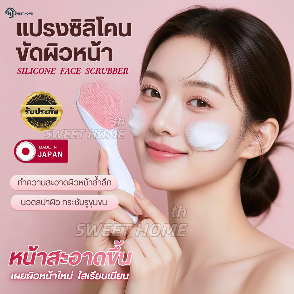 แปรงทำความสะอาดผิวหน้าซิลิโคน ของแท้100% แปรงขัดหน้า ลดสิวเสี้ยน รูขุมขนเล็กลง แปรงล้างหน้า แปรงขัดหน้า เครื่องล้างหน้า