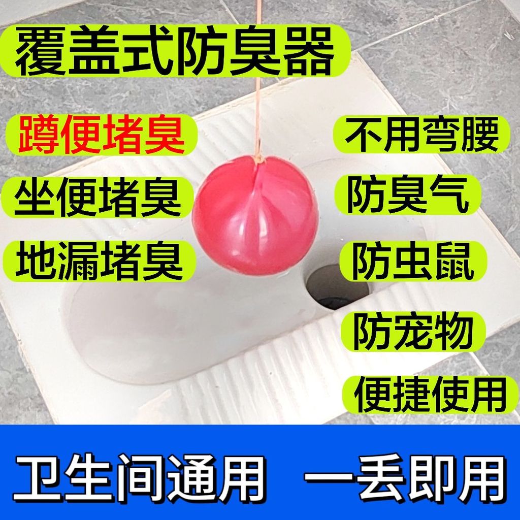 Squat, squat, squat4mj Universal anti-odor toilet cover, ready-to-use, for squat toilets and other t