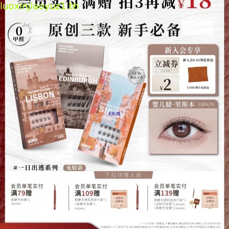 UIMO ขนตาปลอม Crescent Spring ไร้กาว s UIMO ขนตาปลอม Crescent Spring กาวฟรี Self-Adhesive ขนตา Sunfl