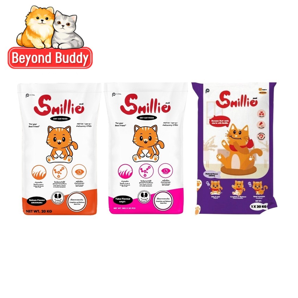 Smillie สไมล์ลี่ เม็ดแมว กินง่าย ยกกกระสอบ ลดความเค็ม อาหารแมว แบบเม็ด แมวโต ยกกกระสอบ 20kg
