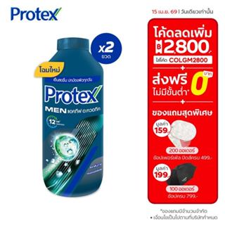 [มี 3 แพ็คให้เลือก] แป้งเย็น โพรเทคส์ สูตรฟอร์ เมน แอคทีฟ อะ…