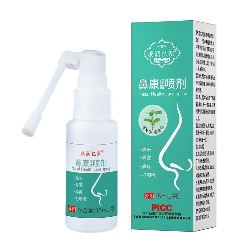 [คลังสินค้าพร้อม] Cang Ear Oil Dry Nasal Congestion Spray สเปรย์สุขภาพจมูกสมุนไพร Access Nasal Sooth