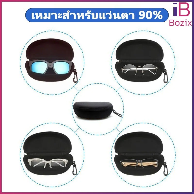 Bozix กล่องใส่แว่นตากันแดด แบบมีซิป วัสดุทนทาน รูปที่ 5
