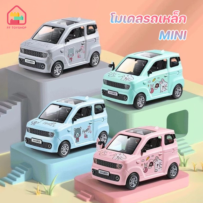 COD โมเดลรถเหล็ก Mini เสียงและแสง รุ่นใหม่ปี 4ประตู รถโมเดลล้อเลียนสุดสมจริง รถ​โมเดล รถของเล่นเด็ก