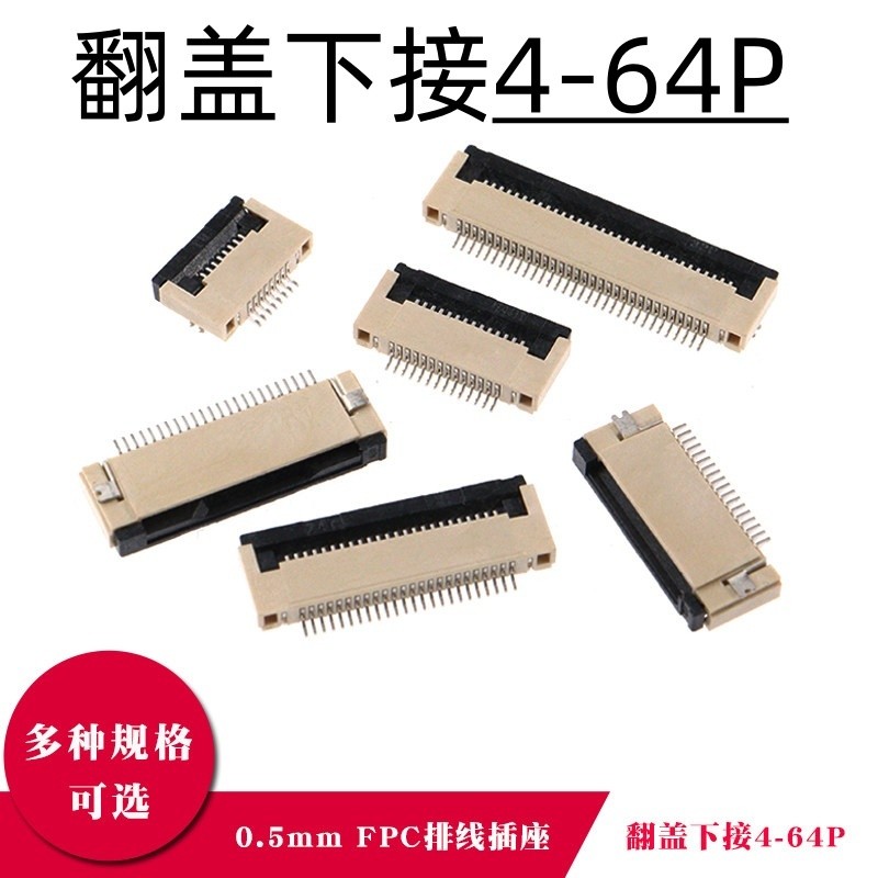 FPC Flip Lower Connector ffc Connector สาย LCD ผู้ถือ 0.5 มม.4/5/10/20/24/30/60/54P