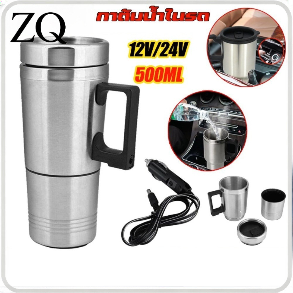 T0157 กาต้มน้ำในรถ12/24v ต้มน้ำได้ถึง100องศา กาต้มน้ำไฟฟ้าสำหรับใช้ในรถยนต์ขนาด300มล.กาต้มน้ำในรถ กาต้มน้ำ12/24v แก้วเก็บความร
