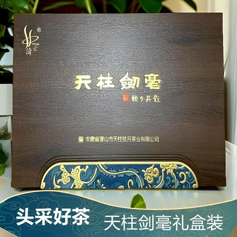Tianzhu Jianhao 2026 ชาใหม่ Mingqian Premium Swordsman กล่องของขวัญระดับไฮเอนด์ Anhui Anqing Qiansha