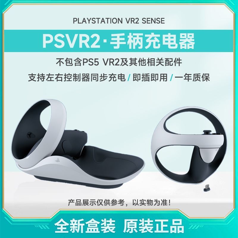 Z Zhuzhou Penangyun Hardware Co., Ltd. ร้านจีน Sony Sony PSVR2 Sense Controller แท่นชาร์จ PSVR2 แท่น